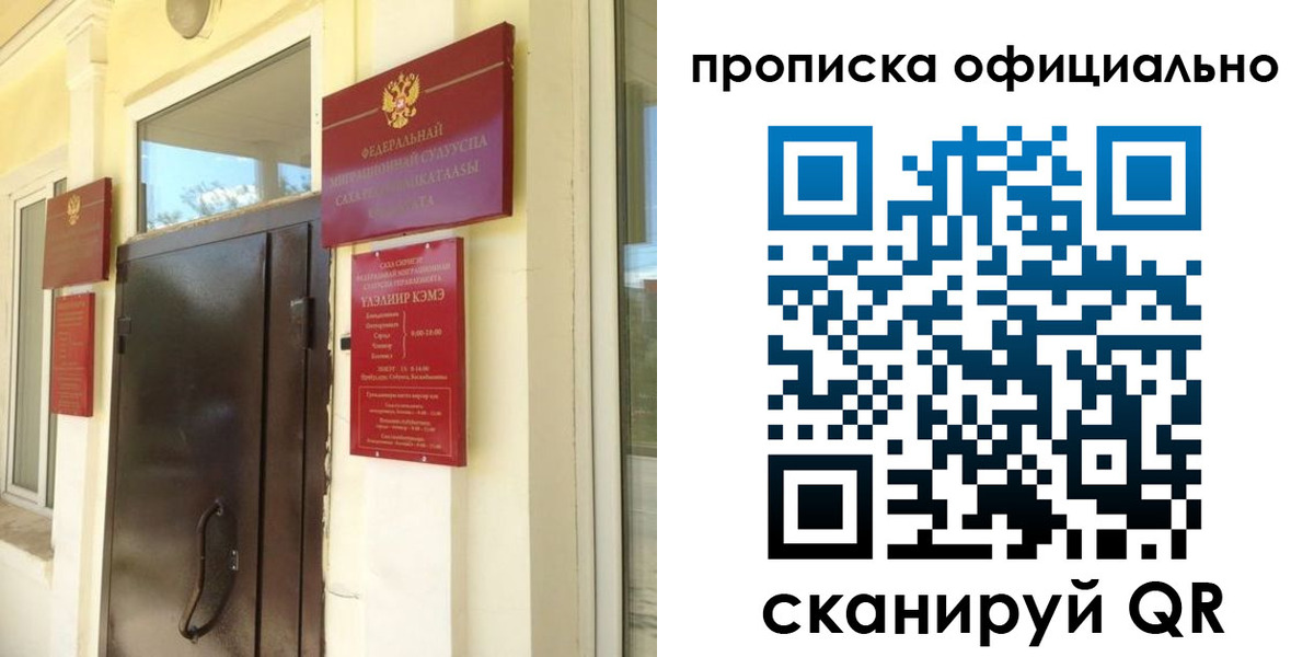 где прописаться в Химках