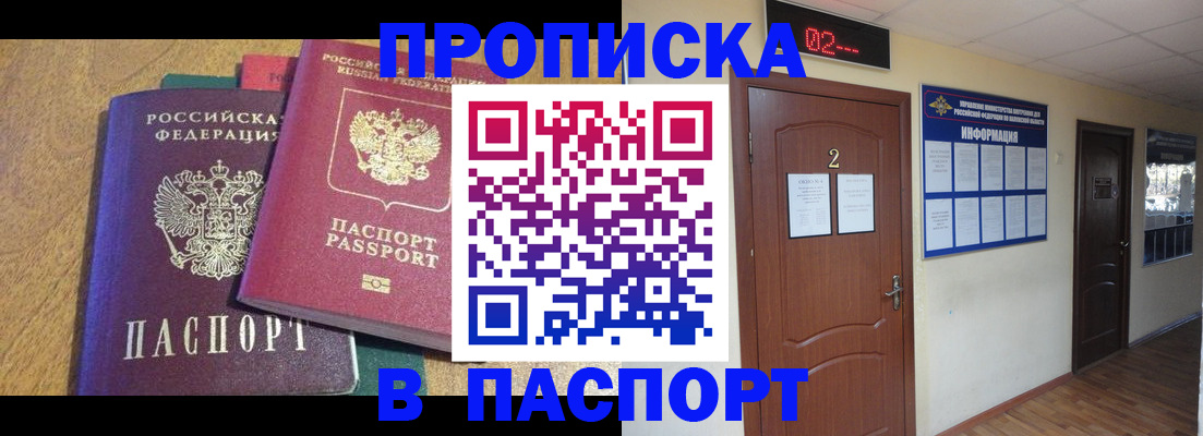 прописка ребенка в Химках
