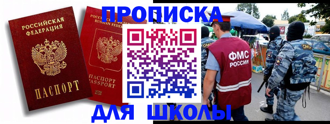 временная регистрация гарантия в Химках