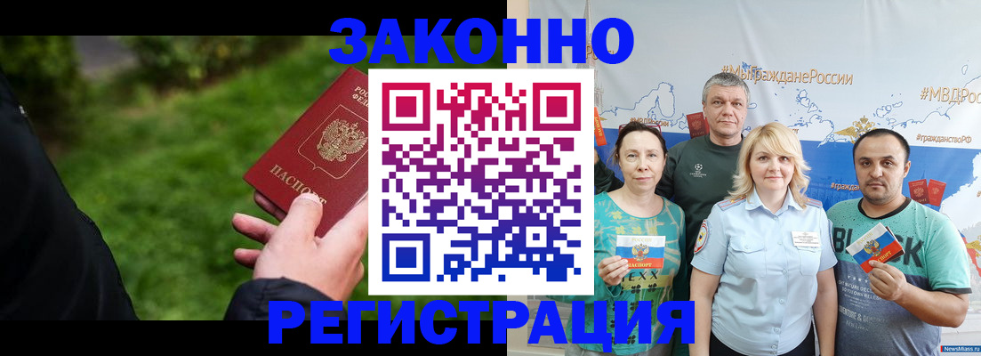 временная регистрация для всех в Химках