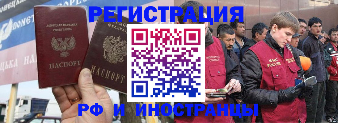 регистрация для школы в Химках