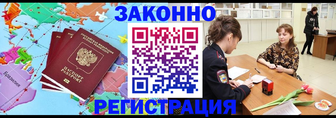 миграционный учет в Химках