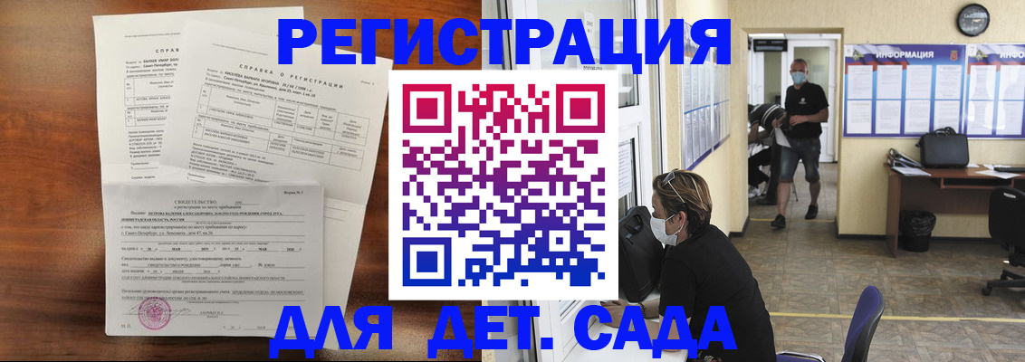 временная регистрация недорого в Химках